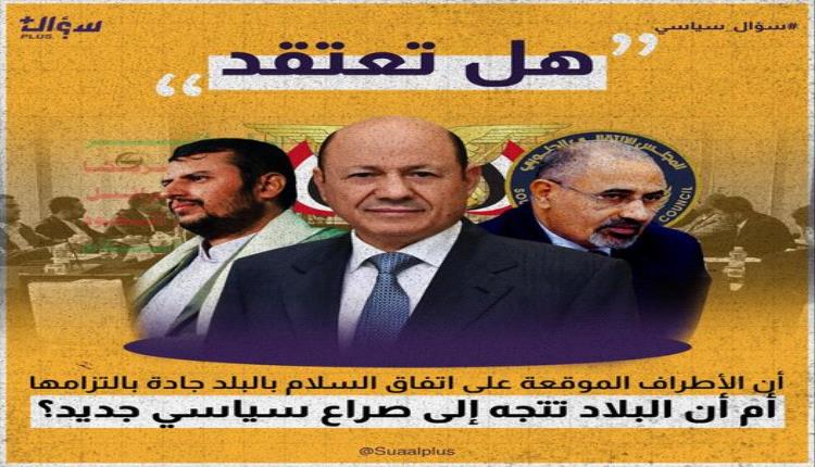 هل ينتصر طموح اليمنيين للسلام في مواجهة صراع المصالح الدولية؟