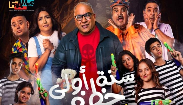 تأجيل عرض أحدث أفلام بيومي فؤاد "سنة أولى خطف"