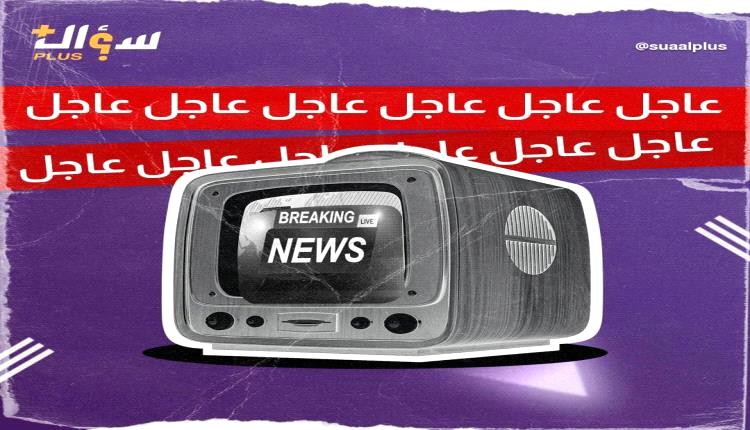 عاجل : البحرية الفرنسية تحبط هجوم حوثي في البحر الأحمر