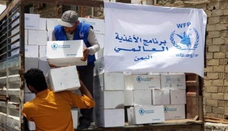 الأغذية العالمي : اعتداءات مليشيا الحوثي بالبحر الأحمر عطلت أنشطتنا الإنسانية في اليمن