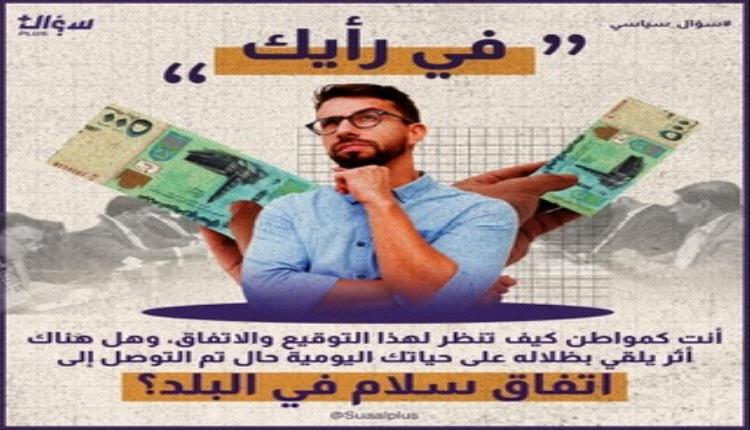 البلد على مفترق طرق: فرص وتحديات أمام اتفاق السلام