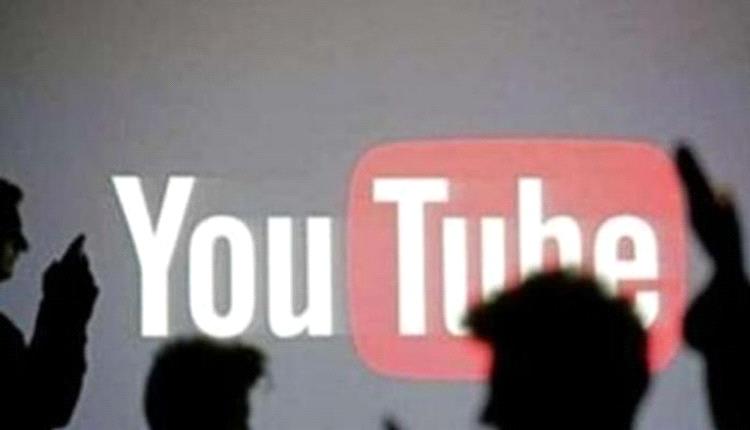 "يوتيوب" يُغيّر سياساته المتعلقة بمقاطع الأسلحة النارية