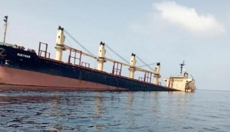 غرق «روبي مار».. الحوثي يسمم «البر والبحر» بمغامرات كارثية