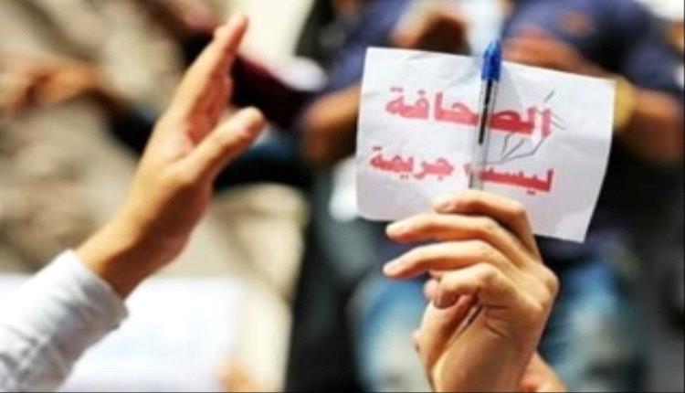 اضطهاد مليشيا الحوثي تجبر الصحفيين على تغيير مهنتهم