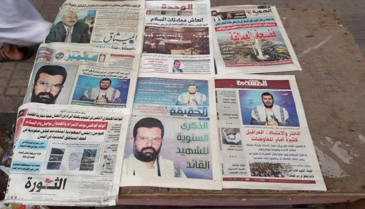 انقلابيو اليمن يشددون القيود على الإعلام غير الموالي