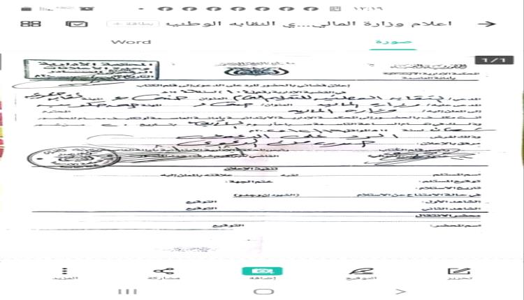 محكمة في صنعاء تواجه استبداد وظلم الحوثي بشأن نهب المرتبات
